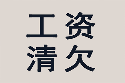 帮助培训机构全额讨回130万培训费用